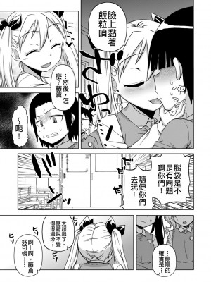 [高津] 王様アプリ [中国翻訳] [DL版]_117