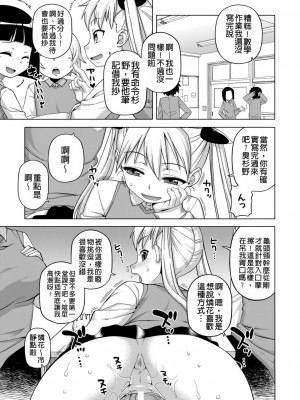 [高津] 王様アプリ [中国翻訳] [DL版]_149