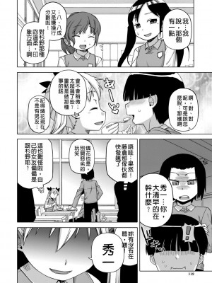 [高津] 王様アプリ [中国翻訳] [DL版]_116