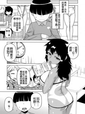 [高津] 王様アプリ [中国翻訳] [DL版]_151