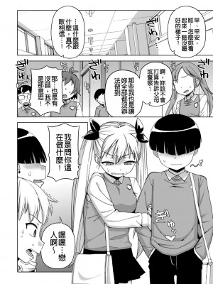 [高津] 王様アプリ [中国翻訳] [DL版]_114