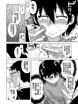 [高津] 王様アプリ [中国翻訳] [DL版]_178