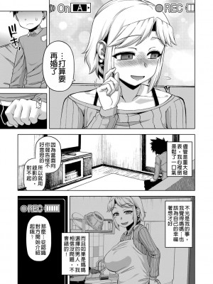 [高津] 王様アプリ [中国翻訳] [DL版]_076