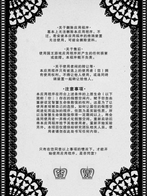 [高津] 王様アプリ [中国翻訳] [DL版]_222