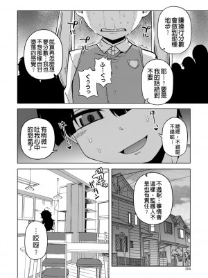 [高津] 王様アプリ [中国翻訳] [DL版]_118