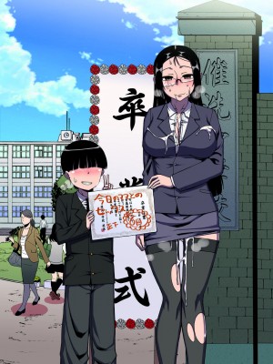 [高津] 王様アプリ [中国翻訳] [DL版]_228