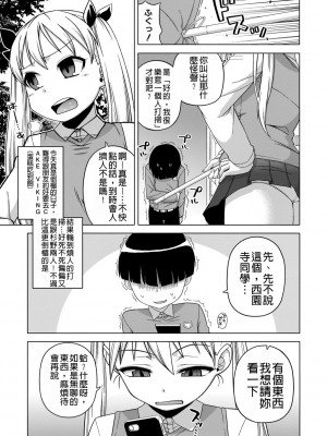 [高津] 王様アプリ [中国翻訳] [DL版]_105