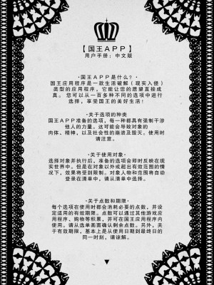 [高津] 王様アプリ [中国翻訳] [DL版]_221