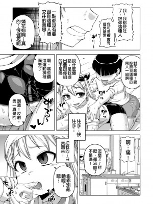 [高津] 王様アプリ [中国翻訳] [DL版]_115