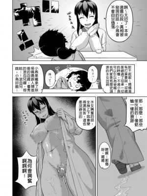 [高津] 王様アプリ [中国翻訳] [DL版]_197