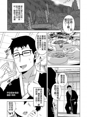 [高津] 王様アプリ [中国翻訳] [DL版]_175