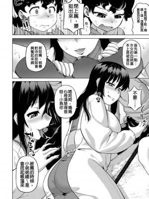 [高津] 王様アプリ [中国翻訳] [DL版]_199