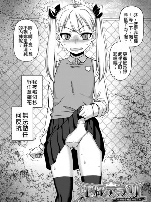 [高津] 王様アプリ [中国翻訳] [DL版]_106