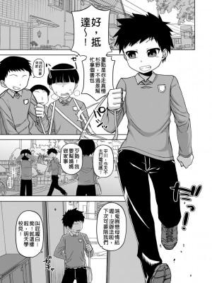 [高津] 王様アプリ [中国翻訳] [DL版]_072