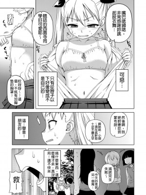 [高津] 王様アプリ [中国翻訳] [DL版]_109