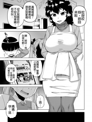 [高津] 王様アプリ [中国翻訳] [DL版]_119