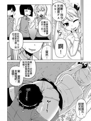 [高津] 王様アプリ [中国翻訳] [DL版]_110