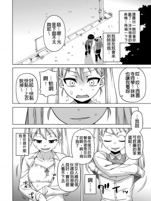 [高津] 王様アプリ [中国翻訳] [DL版]_108