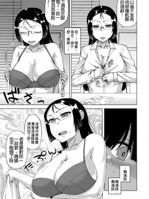 [高津] 王様アプリ [中国翻訳] [DL版]_011