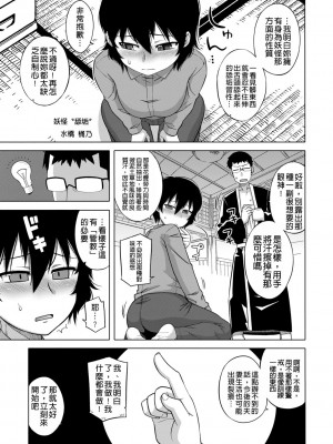 [高津] 王様アプリ [中国翻訳] [DL版]_177