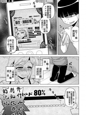 [高津] 王様アプリ [中国翻訳] [DL版]_088