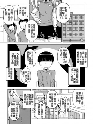 [高津] 王様アプリ [中国翻訳] [DL版]_136