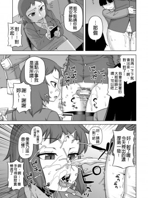 [高津] 王様アプリ [中国翻訳] [DL版]_147