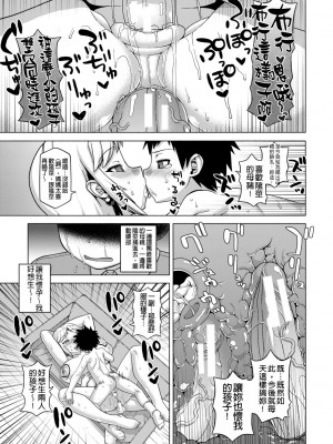 [高津] 王様アプリ [中国翻訳] [DL版]_098