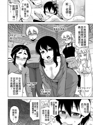 [高津] 王様アプリ [中国翻訳] [DL版]_193