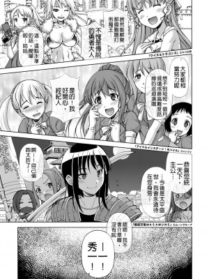 [高津] 王様アプリ [中国翻訳] [DL版]_005