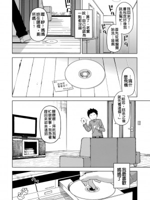 [高津] 王様アプリ [中国翻訳] [DL版]_073