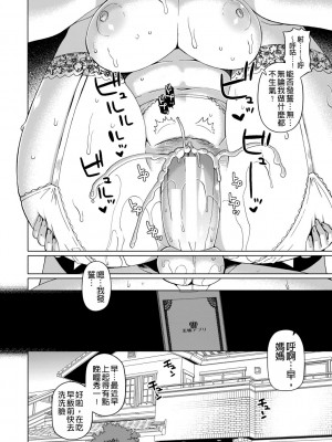 [高津] 王様アプリ [中国翻訳] [DL版]_172