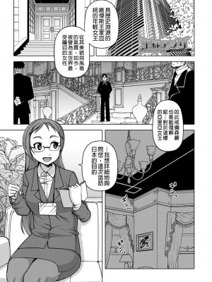 [高津] 王様アプリ [中国翻訳] [DL版]_215