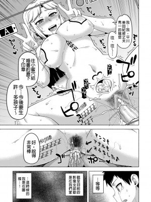 [高津] 王様アプリ [中国翻訳] [DL版]_094