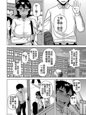 [高津] 王様アプリ [中国翻訳] [DL版]_056