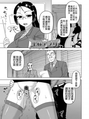 [高津] 王様アプリ [中国翻訳] [DL版]_037