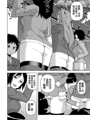 [高津] 王様アプリ [中国翻訳] [DL版]_144