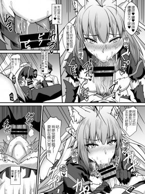 [家屋場 (新屋敷)] 汗だくマシマシ!! (Fate／Grand Order) [黑锅汉化组] [DL版]_09