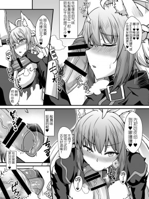 [家屋場 (新屋敷)] 汗だくマシマシ!! (Fate／Grand Order) [黑锅汉化组] [DL版]_07