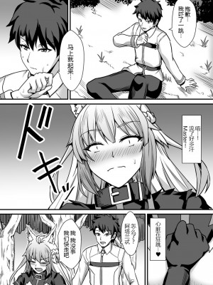 [家屋場 (新屋敷)] 汗だくマシマシ!! (Fate／Grand Order) [黑锅汉化组] [DL版]_04