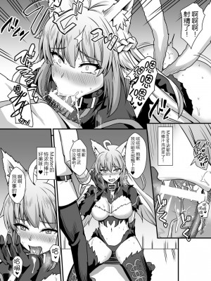 [家屋場 (新屋敷)] 汗だくマシマシ!! (Fate／Grand Order) [黑锅汉化组] [DL版]_10