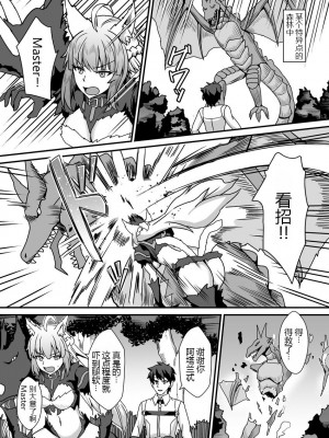 [家屋場 (新屋敷)] 汗だくマシマシ!! (Fate／Grand Order) [黑锅汉化组] [DL版]_03