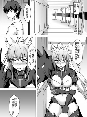 [家屋場 (新屋敷)] 汗だくマシマシ!! (Fate／Grand Order) [黑锅汉化组] [DL版]_05