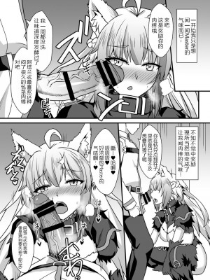 [家屋場 (新屋敷)] 汗だくマシマシ!! (Fate／Grand Order) [黑锅汉化组] [DL版]_06