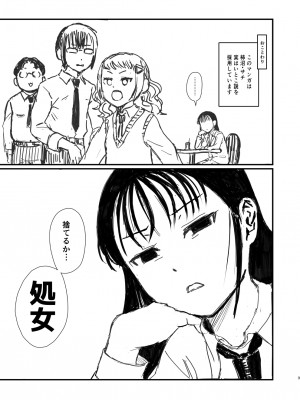 [革命政府広報室 (ラヂヲヘッド)] 美馬サチのえろ本 (仮)_03