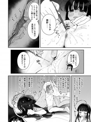 [Asunaro Neat. (ろんな)] TSロリおじさんの冒険 閑話集 [DL版]_36