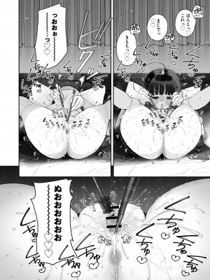 [Asunaro Neat. (ろんな)] TSロリおじさんの冒険 閑話集 [DL版]_44