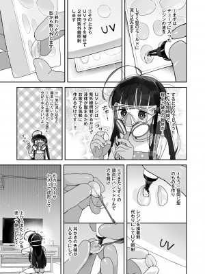 [Asunaro Neat. (ろんな)] TSロリおじさんの冒険 閑話集 [DL版]_39