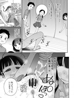 [Asunaro Neat. (ろんな)] TSロリおじさんの冒険 閑話集 [DL版]_13