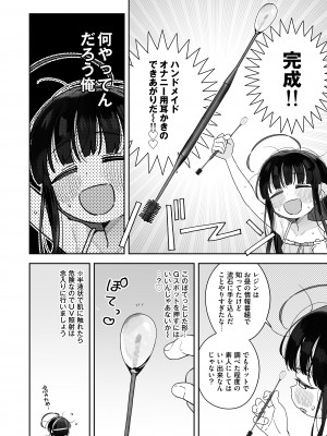 [Asunaro Neat. (ろんな)] TSロリおじさんの冒険 閑話集 [DL版]_40